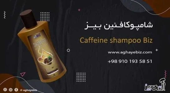 شامپو کافیین برای ریزش مو
