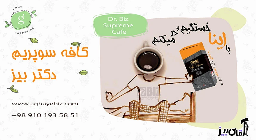 قهوه | قهوه فوری خرید قهوه فوری سوپریم گانودرما دکتر بیز