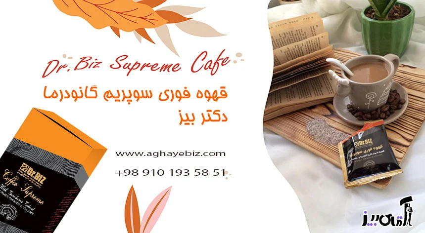 طریقه مصرف قهوه فوری سوپریم برای لاغری
