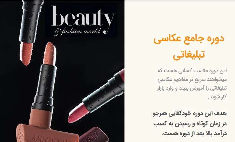 عکاسی تبلیغاتی در دکوراسیون داخلی : دریچه ای نو به سوی دیده شدن