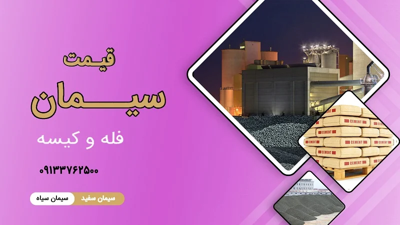 ساختمان روش های کاهش آلایندگی کارخانه های سیمان