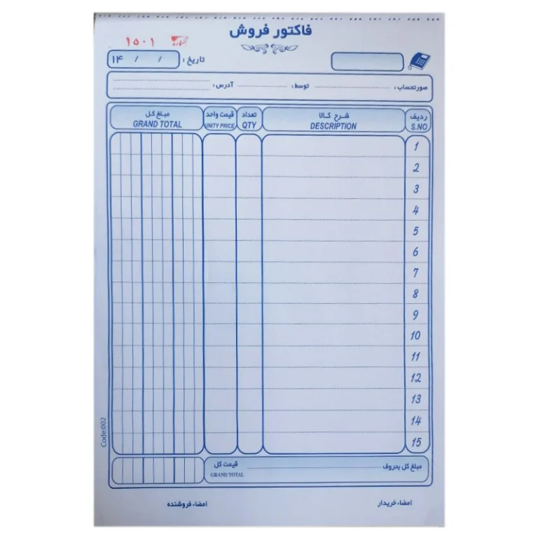 آیا فاکتور کاربن لس به طور کامل مشکلات حسابداری شما را حل می کند؟