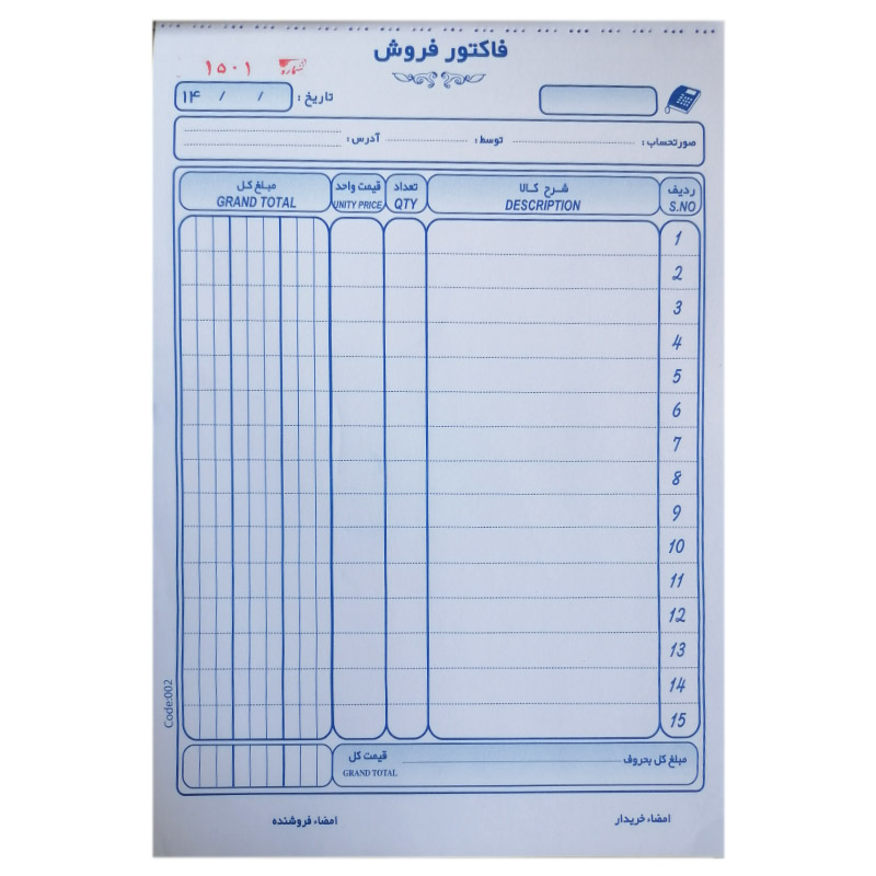 آیا فاکتور کاربن لس به طور کامل مشکلات حسابداری شما را حل می کند؟