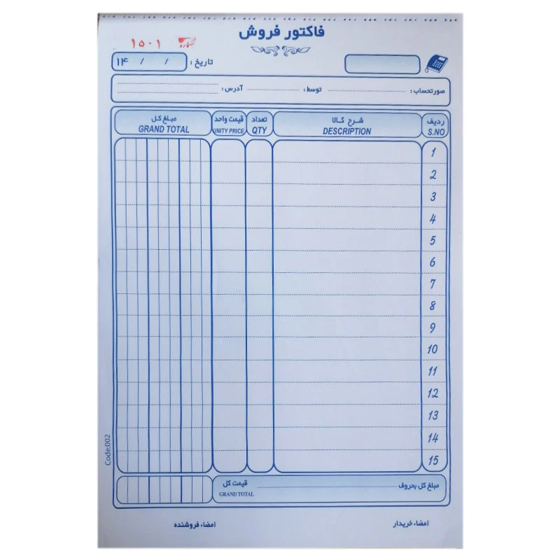 آیا فاکتور کاربن لس به طور کامل مشکلات حسابداری شما را حل می کند؟