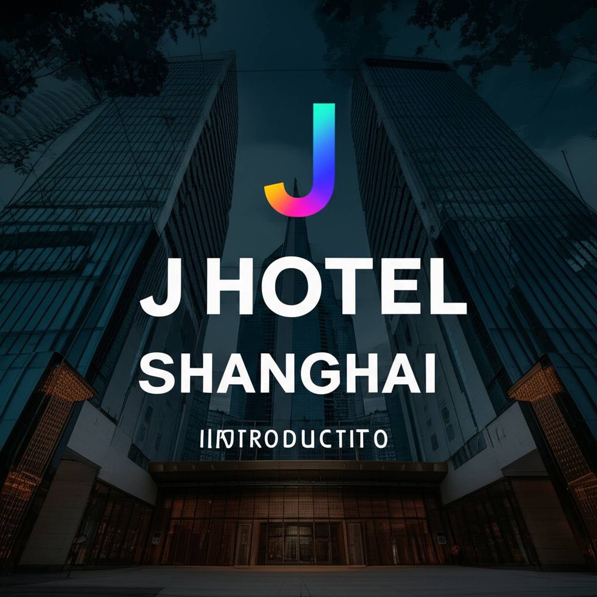 معرفی هتل جِی شانگهای (J Hotel Shanghai)