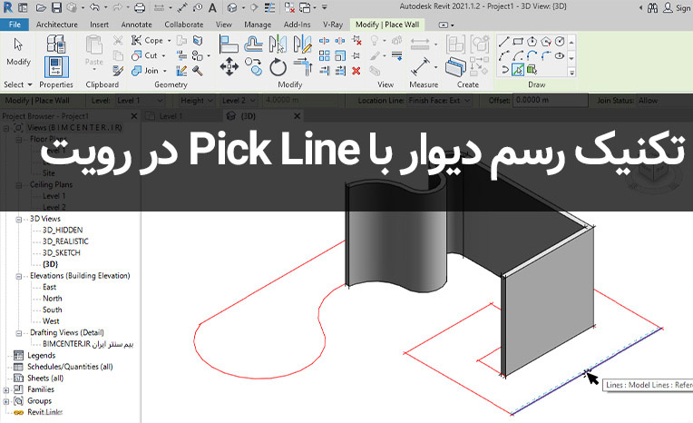 آموزش ابزار Wall