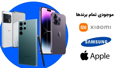 موبایل قسطی بدون چک