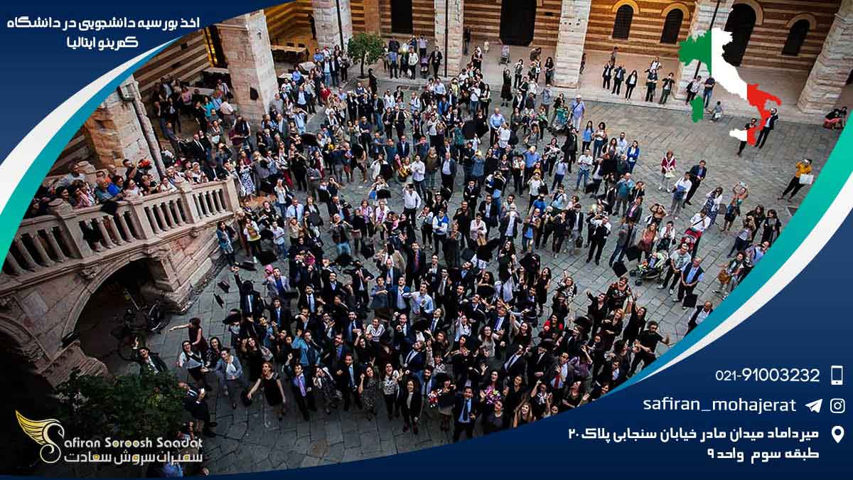 رویای ایتالیایی : چگونه بورسیه دانشگاه اینسوبریا را از آن خود کنیم؟
